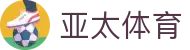 亚太体育_亚太(中国)